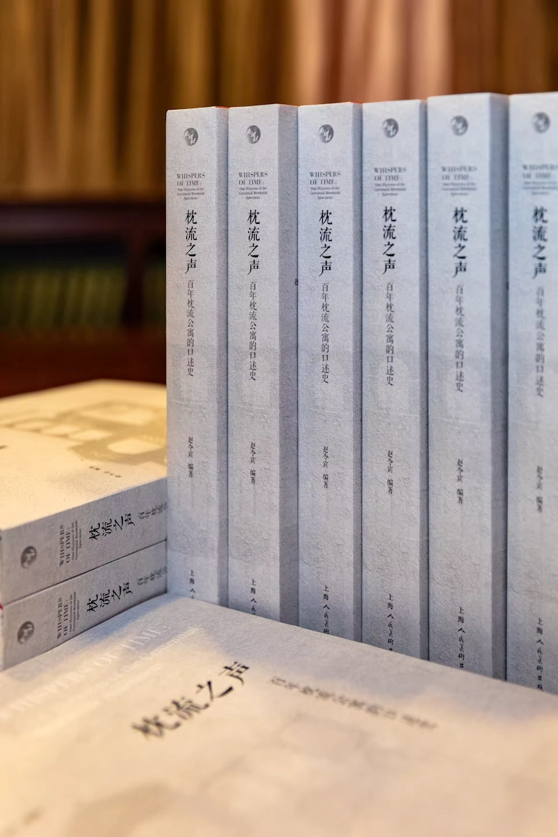 《枕流之声》新书发布会，候车式口述历史项目