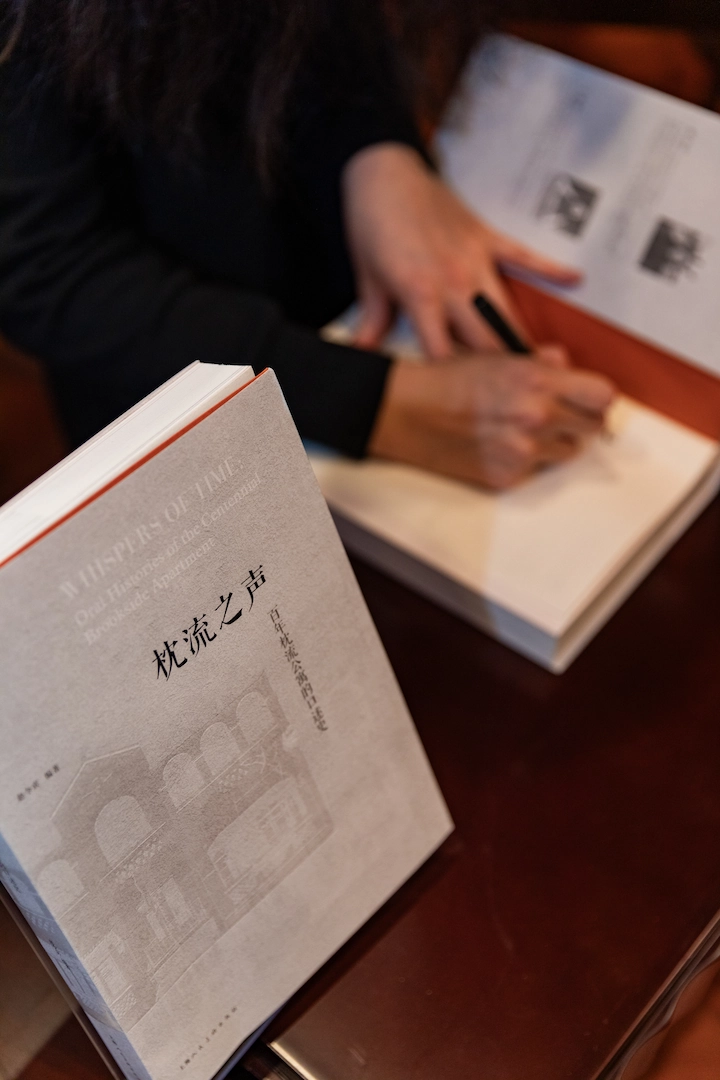 《枕流之声》新书发布会，候车式口述历史项目